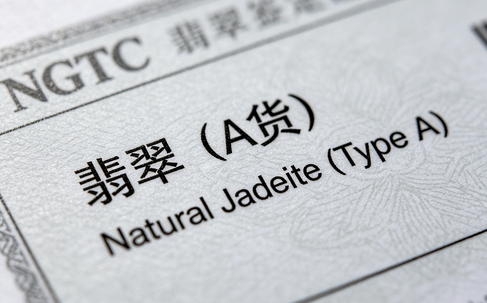 Jadeite Certification: Buy Jadeite with Confidence