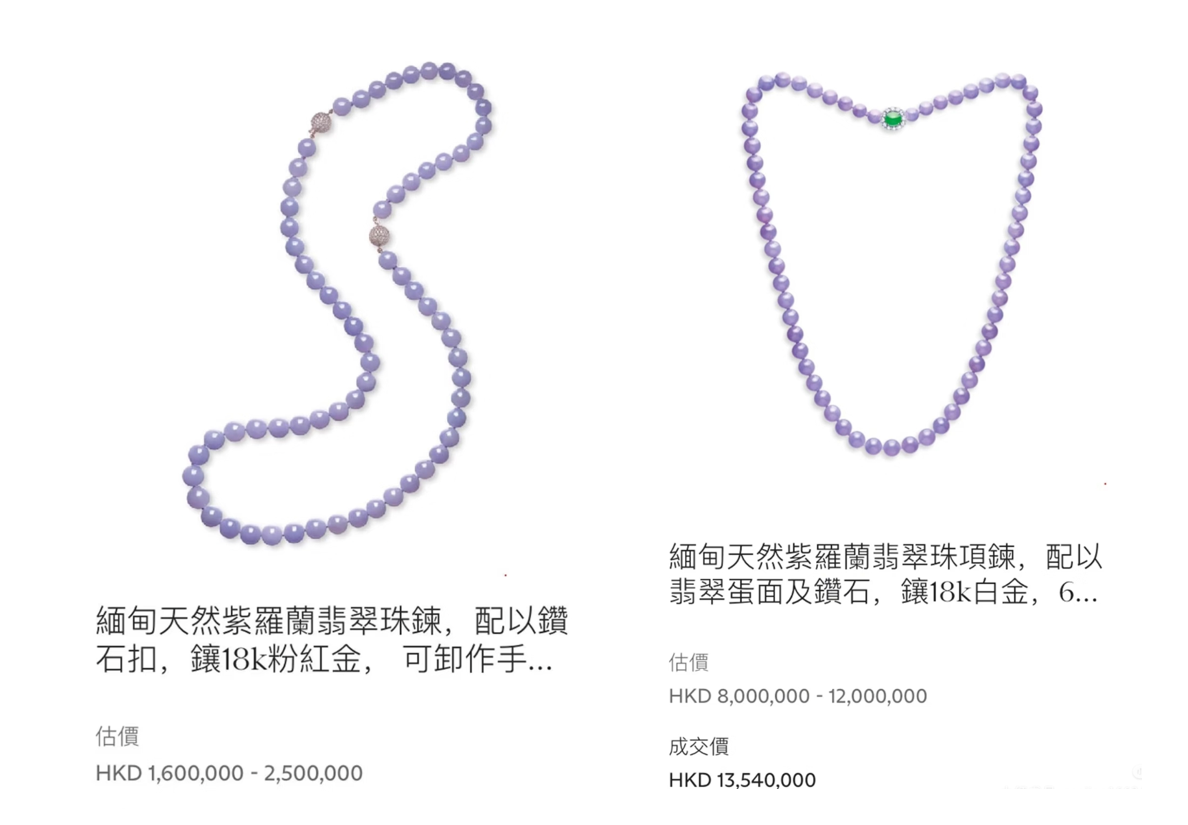 Collector's Essentials: Jadeite Beads